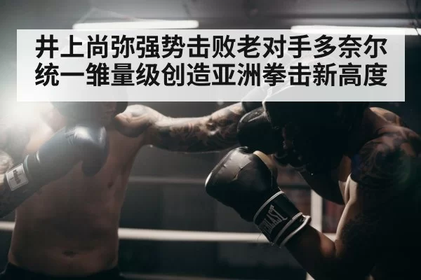 boxer throwing punch