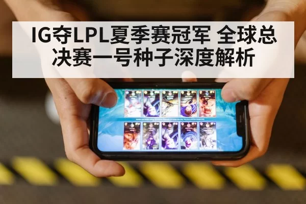 League of Legends esports