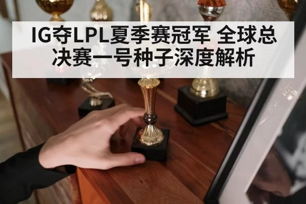 champion trophy