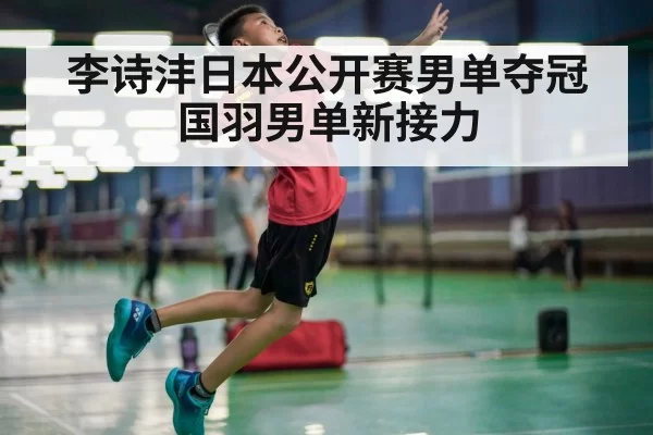badminton player smash