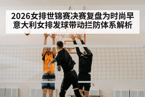 volleyball block net