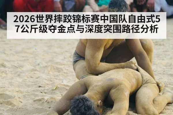 wrestlers grappling competition